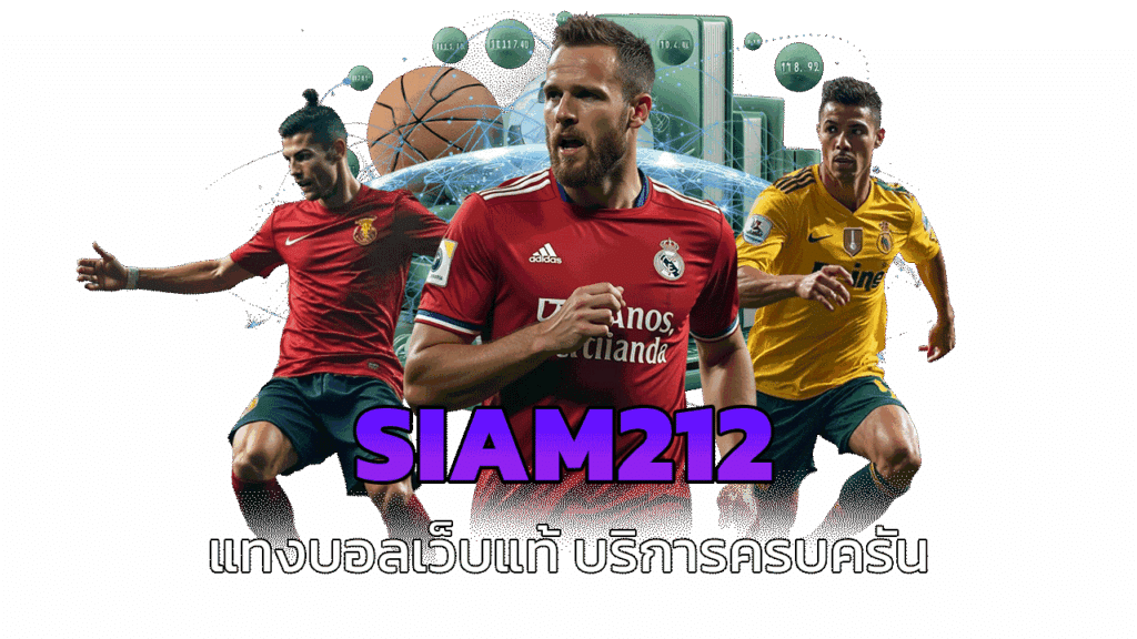 บริการครบครัน-ไว้ใจได้ทุกการเดิมพัน