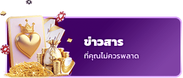 ข่าวสาร